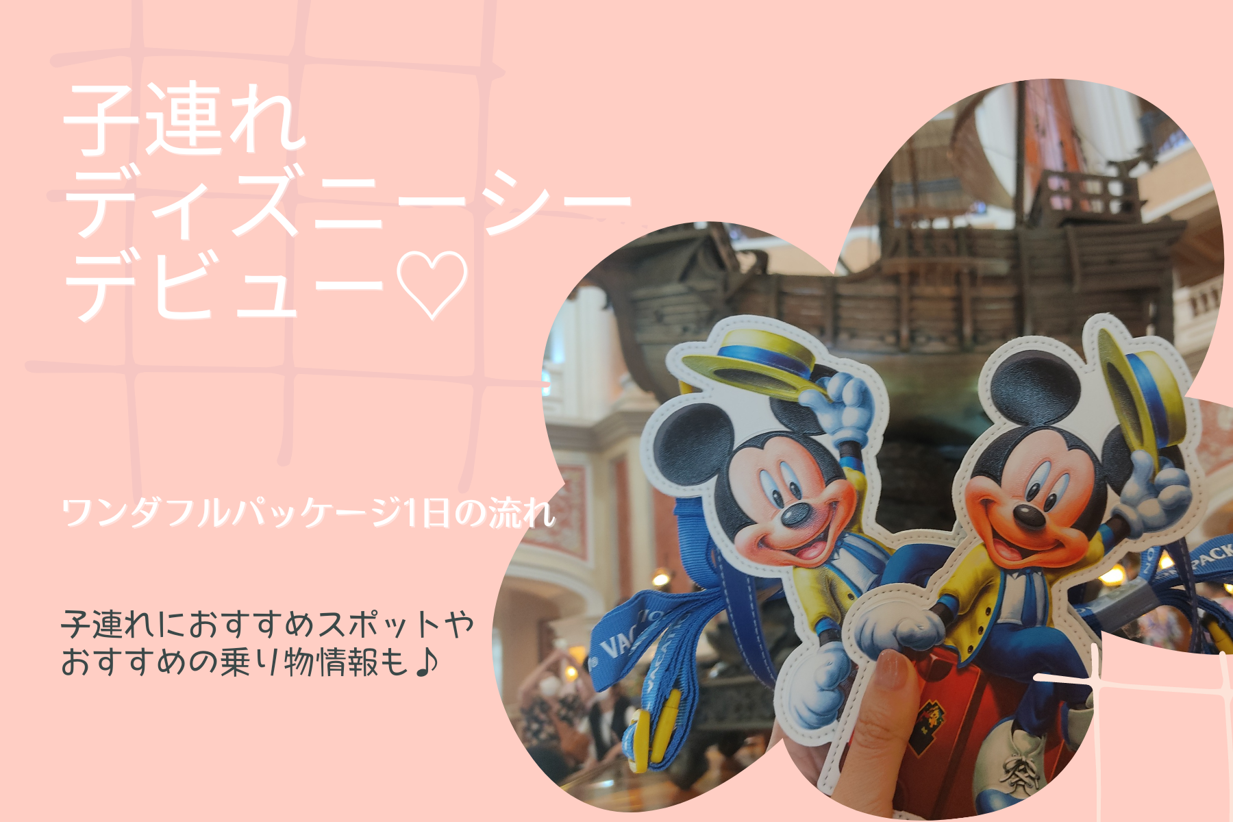 ディズニー フリードリンク券 9/30 まぜこぜ ディズニー フリードリンク券 9/30 まぜこぜ